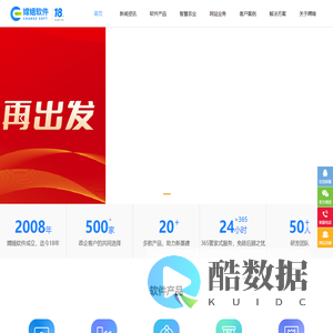 首页-郑州嫦娥软件