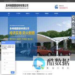 泉州闽霸膜结构有限公司,膜结构,停车棚,景观棚,固定蓬