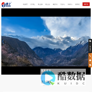 江西德上科技集团