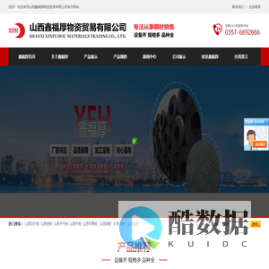 山西中厚板-太原开平板-山西花纹板-山西鑫福厚物资贸易有限公司