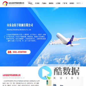 造纸设备_造纸机械_制浆设备_筛选设备-山东金拓亨机械有限公司