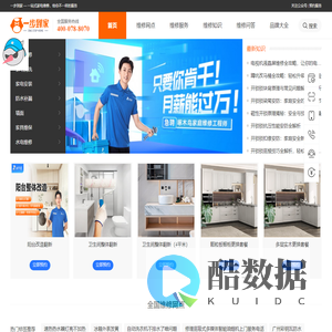 一步到家_专业的家电维修平台,让维修一步到位