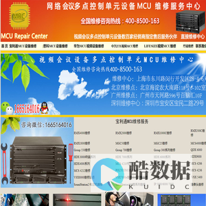 POLYCOM宝利通RMX4000多点控制单元MCU维修