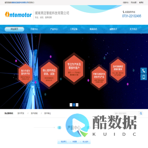 湖南英迈智能科技有限公司