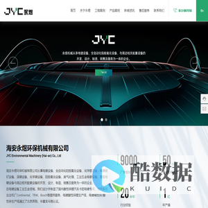 海安永煜环保机械有限公司