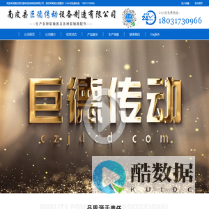 弹性柱销联轴器、膜片联轴器、鼓型齿式联轴器、梅花联轴器、星型联轴器-南皮县巨德传动设备制造有限公司