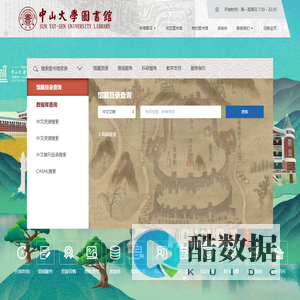 首页 | 中山大学图书馆
