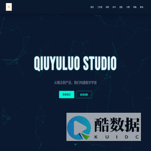 杭州市秋雨罗科技工作室 -