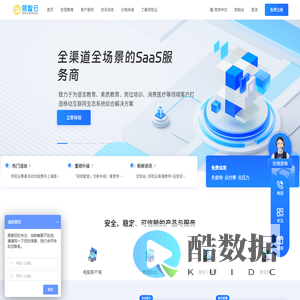 领智云-定制化教育系统