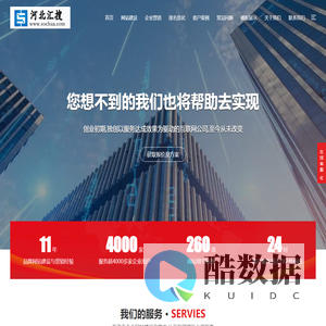 360推广-必应推广-百度搜索代运营-河北汇搜信息科技有限公司