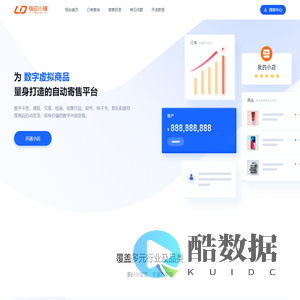 发卡网_链动小铺-资金直清结算发卡网平台