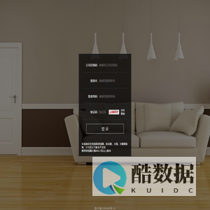 贵阳佳辉在线报价系统 - 系统登录