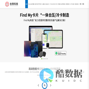 数字货币可视卡-冷压卡-findmy防丢器-「合扬科技」