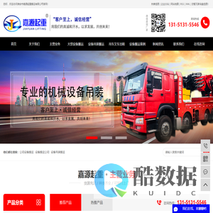 公司设备搬运_设备搬运公司_设备吊装搬运-淮安市嘉源起重搬运有限公司