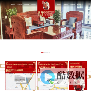 年年红家具(国际)集团