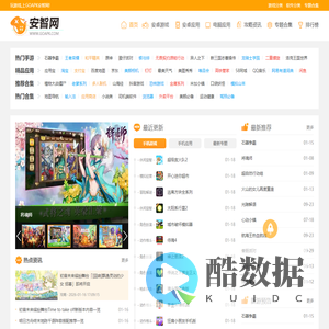 GOAPK安智网-安智市场-安卓智能手机应用商店