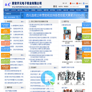 西安开元电子实业有限公司