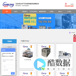 工业冷水机-生产厂家-深圳市深超冷科技有限公司