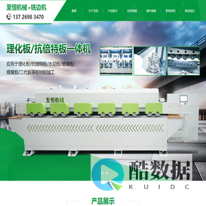 铣边机_抗倍特铣边机_隔断微型铣边机-佛山市至恒机械有限公司