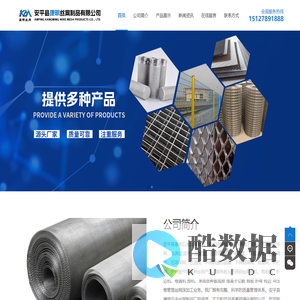 安平不锈钢席型网|安平县康明丝网制品有限公司