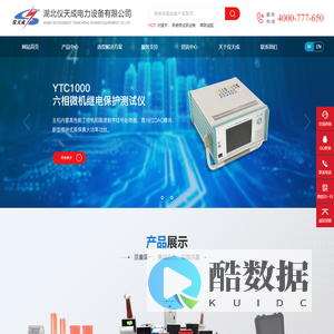 变频串联谐振_微机继电保护测试仪_直流电阻测试仪_电缆故障测试仪_湖北仪天成电力设备有限公司