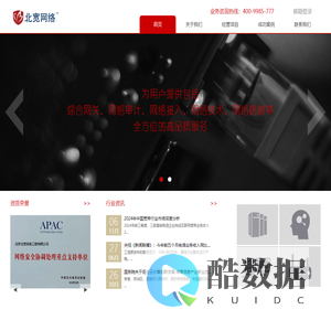 北京宽带_北京宽带网_北京北宽信息工程有限公司