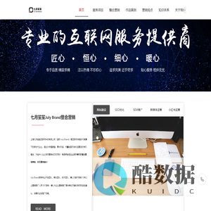 整合营销 | 搜索引擎营销 | 上海网络营销推广外包公司 | 七月笙笙July Brand