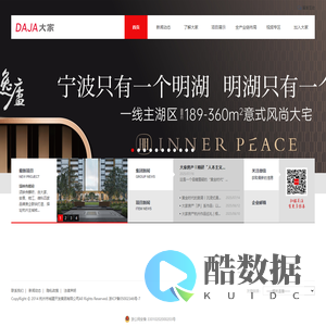 杭州市城建开发集团有限公司▪首页