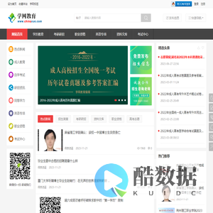 学网教育（原中国学网）