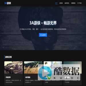 3A游侠