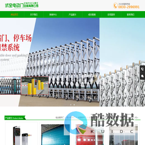 泸州电动门_泸州电动门安装_泸州电动门维修—泸州市龙马潭区式全电动门安装有限公司官方网站
