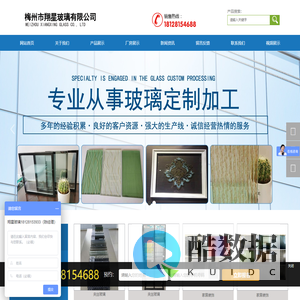 梅州市翔星玻璃有限公司
