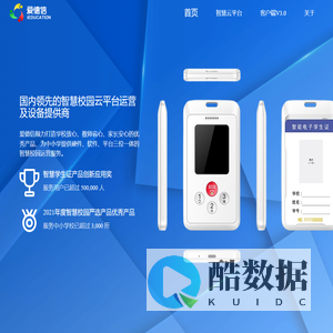 深圳爱德信科技有限公司