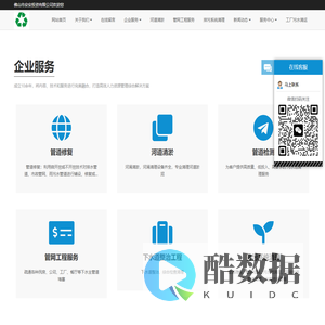 佛山市安安投资有限公司#市政工程施工#土石方工程#园林绿化工程#管道工程#建筑装饰装修工程#房屋建筑工程#市政排水管道#下水道管网检测#佛山市化粪池#污水池#油池#泥浆池清理#污水处理#清洁保洁服务#河道清淤#下水管道疏通#道路护养#油烟管道清洗#除四害#管道修复#