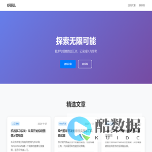 虾哥论坛 - 发烧友聚集地