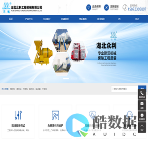 湖北众利工程机械有限公司