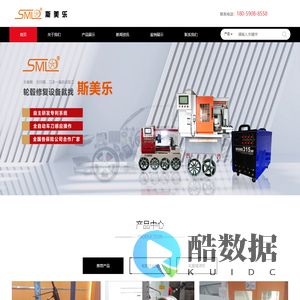 【福州斯美乐汽车服务有限公司】承接_轮毂翻新修复/轮毂修复设备