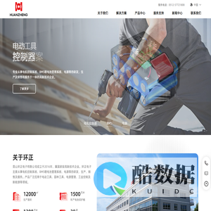 昆山环正电子有限公司