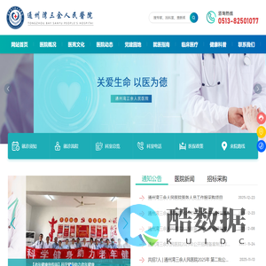 通州湾三余人民医院-眼科,心内科,消化内科,普外科,神经内科,耳鼻喉科科,皮肤科