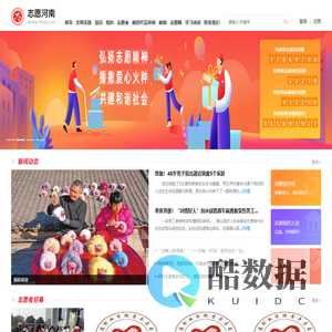 志愿河南 河南志愿 河南新时代文明实践中心 |官网