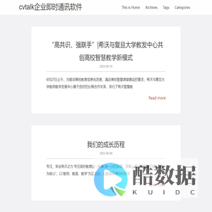 cvtalk企业即时通讯软件