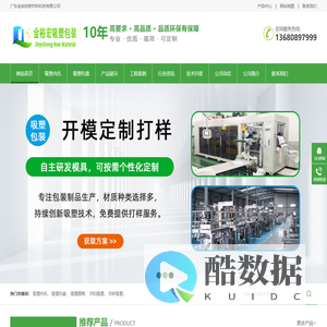 首页-广东金裕宏新材料科技有限公司