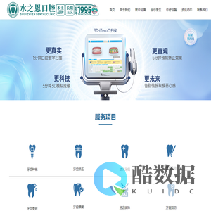 水之恩口腔医院｜原鄂尔多斯口腔医院｜医保定点｜东胜区康巴什区牙科四院区