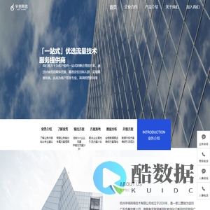 宇络科技 — 一站式优选流量技术服务提供商