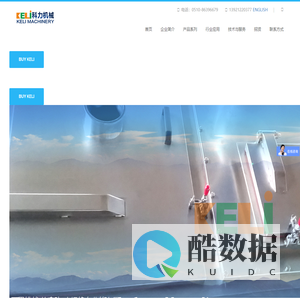 无重力混合机_制粒机_干燥机_双动力针轮粉碎机_油脂物料粉碎机_江阴市科力机械有限公司官方网站