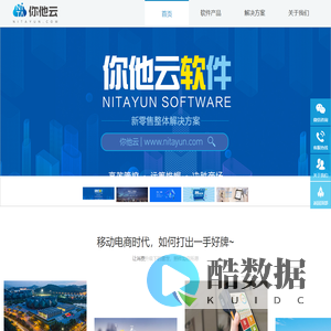 福州你他云栈网络科技有限公司