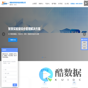 智慧琴房管理系统|琴房系统|实验室安全管理系统|智慧宿舍管理系统-福建依时利软件股份有限公司