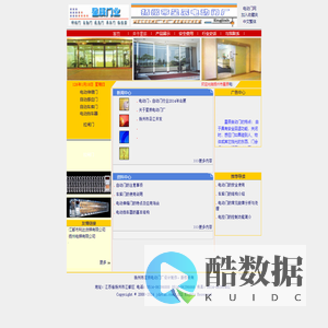 扬州市星辰电动门厂