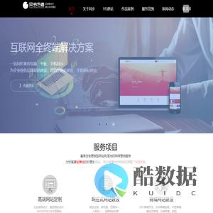 长沙网站建设-长沙网站制作-营销型网站建设-程序开发，长沙同步文化传播有限公司