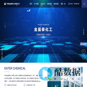 济南金盈泰化工有限公司_超微无机阻燃剂_传统卤素阻燃剂